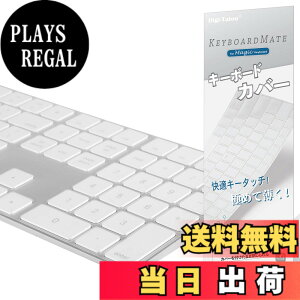 �y���������zDigi-Tatoo MagicMate �ɂ߂Ĕ��� �L�[�{�[�h�J�o�[ �ی�J�o�[ �L�[�X�L�� for Apple Magic Keyboard ���������� TPU�� �h���h�o�J�o�[ �F�F�����A�T�C�Y�FA1843 (US �e���L�[�t��)