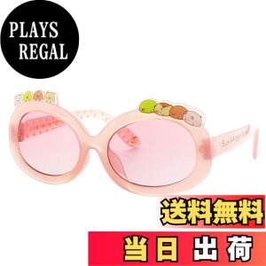 �y���������z���É��ዾ �L�b�Y �T���O���X �L�����N�^�[(�c���E�q���p) �j�̎q ���̎q UV�J�b�g 99%�ȏ� �F�F���݂������炵 PK�A�T�C�Y�F�L�b�Y