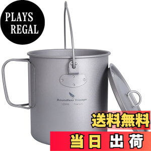 �y���������zBoundless Voyage �`�^�� �}�O�J�b�v 200-1250ml �`�^���N�b�J�[ �����y���ΉzTi �y�ʃR���p�N�g���[ �|�[�^�u�� �܂��ݎ��V���O���}�O �\�� �A�E�g�h�A�L�����v�p�i ������� ���[