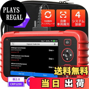 �y���������zLaunch CRP129X V2.0 obd2�f�f�@ ���{�� �� �f�f�@ �X�L�����c�[�� �G���W��/�g�����X�~�b�V����/ABS/SRS 4�V�X�e���f�f OBD2�X�L���i�[ 12���Z�b�g�@�\���� �I�C��/EPB/SAS/TPMS/�X���b�g��/�C