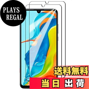 �y���������z�y2���Z�b�g�zHuawei P30 lite �K���X�t�B���� �����K���X�t�B���� �t�B���� ���{�f�ސ� �t���ی�t�B���� ��ʕی� �K���X�J�o�[ �ɔ�0.33mm �����ߗ� �ώw�� ������ 2.5D ���E���h�G