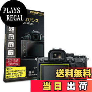 �y���������z�y���ɂ�0.2mm�����K���X�zORMY �t���ی�K���X �t���ی�v���e�N�^�[ �y���{�����Ɏq���ޗ��z�y�ƊE�ō��d�x9H�z�y�����ߗ��z �T�C�Y�FSONY ��7SIII/��7RIV/��7III/��7RIII/��9/��7SII/��7RII 