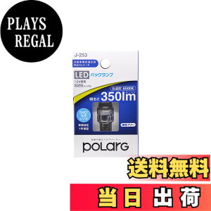 �y���������z�����H�� POLARG(�|���[�O) ��C�pLED�o���u Ver1�V���[�Y �F�F�z���C�g�A�T�C�Y�FS25