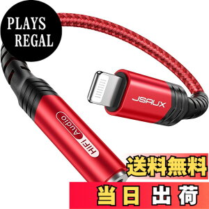 �y���������zJSAUX iPhone �C���z���W���b�NLightning to 3.5mm �C���z�� �ϊ��A�_�v�^[MFi�F��]HIFI�����Ή� iPhone 14Plus/Pro/ 13 mini/ 13 Pro/ 13 Pro Max/ iPhone 12/ 12 Pro/ 12 Pro Max/ iPhone 11/ 11 Pro/ 11 Pro Max/ iPhoneX/ XR/ 