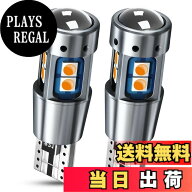 【送料無料】Nanpoku T10 LED 爆光 12V 24V ポジションランプ ルームランプ CANBUS キャンセラー内蔵 無…