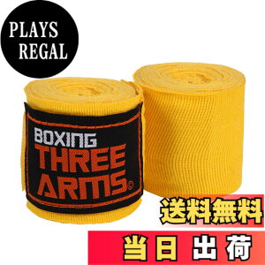 �y���������z[ THREE ARMS ] �{�N�V���O �o���e�[�W �O���[�u �q���p (2�Z�b�g / 270cm) �L�k �^�C�v �F�F�C�G���[