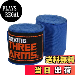 �y���������z[ THREE ARMS ] �{�N�V���O �o���e�[�W �O���[�u �q���p (2�Z�b�g / 270cm) �L�k �^�C�v �F�F�u���[