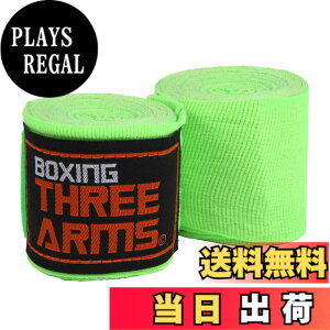 �y���������z[ THREE ARMS ] �{�N�V���O �o���e�[�W �O���[�u �q���p (2�Z�b�g / 270cm) �L�k �^�C�v �F�F�l�I���O���[��