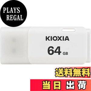 �y���������zKIOXIA(�L�I�N�V�A)�y���{���zUSB�t���b�V�������� �����T�|�[�g���K�i �F�F�z���C�g�A�T�C�Y�F64GB