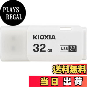 �y���������zKIOXIA(�L�I�N�V�A)�y���{���zUSB�t���b�V�������� �����T�|�[�g���K�i �F�F�z���C�g�A�T�C�Y�F32GB