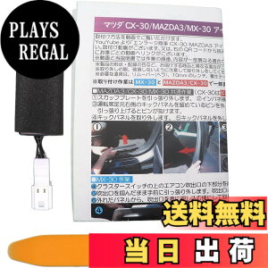 �y���������zCX-30 CX-60 MAZDA3 �Ή� i-stop �A�C�h�����O�X�g�b�v �L�����Z���[ ���S �J�v���[�I�� Ver.2.0