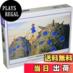 風の谷のナウシカ パズル」の人気商品一覧 | 安い商品を通販サイトから 