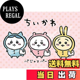 【送料無料】エンスカイ(ENSKY) ちいかわ パジャマパーティー 18.2x25.7cm ジグソーパズル 208ピース JIGSAW PUZZLE 208-065 色：パジャマパーティー
