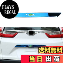 楽天市場】cr－v re（リアスポイラー｜外装・エアロパーツ）：パーツ 