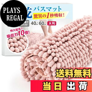 �y���������z�o�X�}�b�g ���� �y1�b�z���z �唻 �}�C�N���t�@�C�o�[ �R�� �y�R�ێ����ς݁z �􂦂� �ӂ�ӂ� �������� [Latuna] �����C�}�b�g ���� ���C �� �ӂ� �}�b�g ���ׂ�~�� �z�� �L�b�`