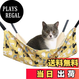 【送料無料】猫ハンモック 吊り下げベッド ネコ 猫用ベッド ゲージ用 キャットハンモック 小動物用ペット ねこ寝床 マット 昼寝 冬夏両用 ひも調節可能 耐荷重10KG 大きい 56cm x 46cm 通気性 日向ぼっこ 遊び場 丸洗い 色：ウコン猫、サイズ：56cm x 46cm
