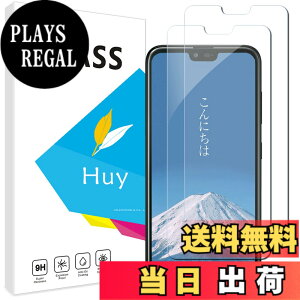 �y���������zHuy Android One S6 �p�̃K���X�t�C���� ONE S6�p�� �t�C�����y2���Z�b�z ���{���Ɏq�� one s6�p�� �����K���X �t�� �ی�t�B���� �\��t���ȒP �d�x9H �h�w�� �T�C�Y�FJK-Android One S6 �p��