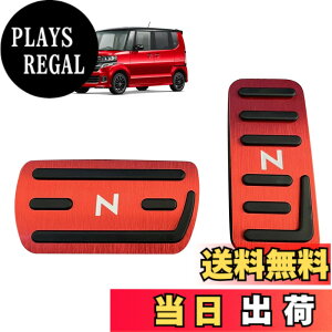 �y���������zN-BOX�y�_���J�o�[ Nacalikeey �z���_ �y�_���J�o�[ NBOX�u���[�L�y�_�� Honda N�V���[�Y nbox�A���~ �y�_�� �SNBOX�Ԏ�Ή�NBOX JF1-JF9 �ԗpN���� JG1/JG2�X�|�[�c�y�_�������� N-ONE/N-WGN/Nbox��
