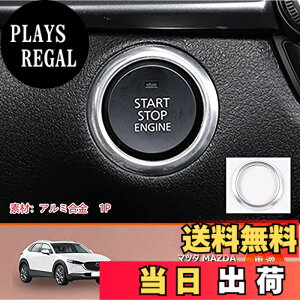 �y���������z�}�c�_ CX-30��p ���i���A���~�����G���W���X�^�[�g �X�^�[�^�[�����O �A���~�J�o�[ �A�N�Z�T���[ �C���e���A�p�l�� �����J�X�^���p�[�c �V�^Mazda CX-30 �A���~���� 2P �F�F�V��