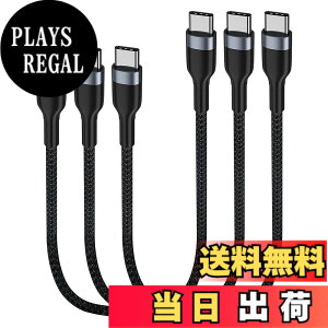 �y���������zUSBC-USBC�P�[�u��30cm 3�{, PD 60W 0.3m �^�C�vC�}���[�d�R�[�hGalaxy S21 / S21 + / S20 + Ultra Note 20�APixel 4/3 XL�AMacBook Air iPad Pro2020�ƌ݊���������܂� �F�FBlack�A�T�C�Y�F30CM