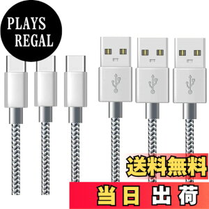 �y���������zUSB Type C �P�[�u�� �y3�{�Z�b�g 2m+2m+2m�z�^�C�vc �[�d�P�[�u�� �}���[�d �����f�[�^�]�� ���ϋv �i�C�����҂� �f���h�~ Xperia XZ3 / XZ2 / XZ, Galaxy S10 / S9 / S8 / S10+ / 10e/ S20 / S20 Ultra / A71