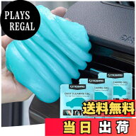 【送料無料】TICARVE 車ジェルクリーナー スライム 車内掃除 ほこりとり 車便利グッズ 粘着クリーナー カ…