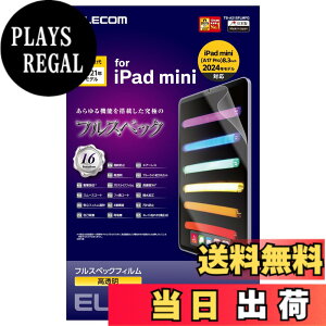 �y���������z�G���R�� iPad mini6 ��6���� (2021�N���f��) �ی�t�B���� ������ �F�F�N���A