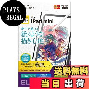 �y���������z�G���R�� iPad mini6 ��6���� (2021�N���f��) �ی�t�B���� �F�F�N���A