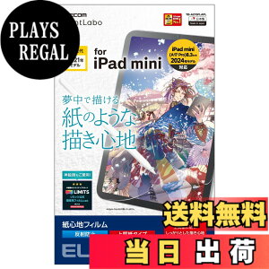 �y���������z�G���R�� iPad mini6 ��6���� (2021�N���f��) �ی�t�B���� �F�F�N���A