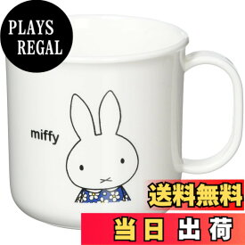 【送料無料】クツワ ミッフィー(miffy) ランチ キッズ 色：プラコップ