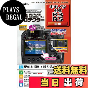 �y���������zKenko �t���ی�t�B���� �t���v���e�N�^�[ Canon EOS R3/R5�p ���{�� KLP-CEOSR3 ���� �F�F����