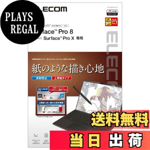 �y���������z�G���R�� Surface Pro 8 / Surface Pro X �ی�t�B���� �y�[�p�[�e�N�X�`�� �w��h�~ ���˖h�~ �F�F�N���A