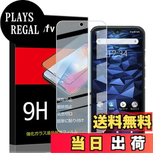 �y���������z�Ή� HTC D20 ���p�����K���X�t�B���� DH16 �t���ی�t�B���� ��U�h�~ �ɔ�0.33mm �ώw�� ������ �����ߗ� �F�FDIGNO BX2�A�T�C�Y�FDIGNO BX2 *