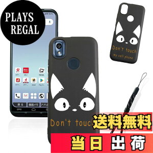 �y���������z�X�}�[�g�t�H����p�ی�P�[�X (Don't touch my cell phone) �F�FDon't touch my cell phone�A�T�C�Y�F�Ή� KY-51B�p