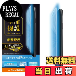 �y���������z�G���R�� iPhone SE (��2���� 2020/2022) / 8 / 7 / 6s / 6 �p �t�B���� �Ռ��z�� �A���`�O���A �F�F�N���A