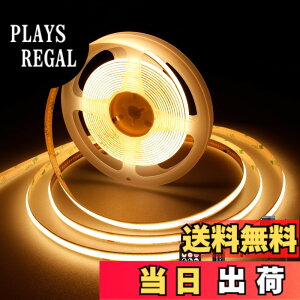 �y���������zAXMOTUT COB LED�e�[�v���C�g �F�F�d���F 2700K