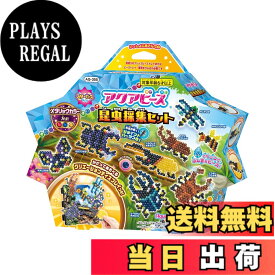 【送料無料】ベーシック別売り 色：昆虫採集、サイズ：21cm x 4.5cm x 18cm