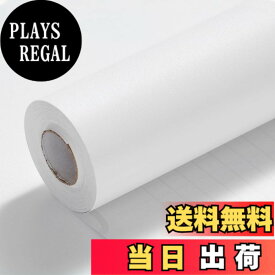 【送料無料】壁紙 白 TACHIO 壁紙シール 光沢型（ラメが入らない） 61cmx10m はがせる 防水防油 リメイクシート テーブル 家具 DIY リフォーム用 耐熱 賃貸OK 模様替え 防カビ カッティングシート 厚手 ホワイト 色：ホワイト、サイズ：幅61 cm x 長さ10 m