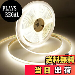 �y���������zAXMOTUT COB LED�e�[�v���C�g �F�F�����F 4000K�A�T�C�Y�F5m