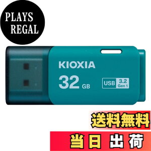 �y���������zKIOXIA(�L�I�N�V�A)�y���{���zUSB�t���b�V�������� �����T�|�[�g���K�i �F�F���C�g�u���[�A�T�C�Y�F32GB