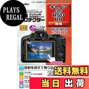 �y���������z�P���R�[(Kenko) �t���ی�t�B���� �t���v���e�N�^�[ Canon EOS R50/R8�p ���� ���{�� KLP-CEOSR50 �F�F�����A�T�C�Y�FW71.0mm x H53.0mm