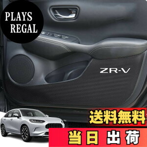 �y���������zCar door anti kick pad-1 �T�C�Y�F�V�^ZR-V(RZ�n)