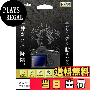 �y���������zKenko �t���ی�K���X KARITES SONY RX100V/IV/III/RX1R II/RX1R�p ����0.21mm AR�R�[�g�̗p ���E���h�G�b�W���H ���{�� �F�F����