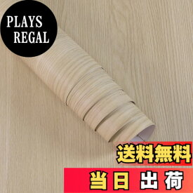 【送料無料】Boobest 木目壁紙シール 色：ベージュ、サイズ：幅40 cm x 長さ3 m