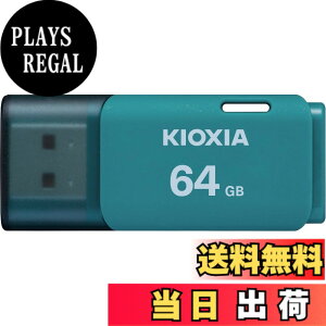 �y���������zKIOXIA(�L�I�N�V�A)�y���{���zUSB�t���b�V�������� �����T�|�[�g���K�i �F�F���C�g�u���[�A�T�C�Y�F64GB