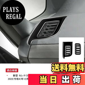 �y���������zMEKOMEKO �K�� �V�^ �Z���i C28�^ �G�A�R�������o�����J�o�[ �G�A�R���_�N�g �f�t�H�b�K�[�x�[���J�o�[ �C���e���A�p�l�� �����p�[�c ABS������ 2PCS SERENA C28�^ 2022(�ߘa4)�N12��- �F�F