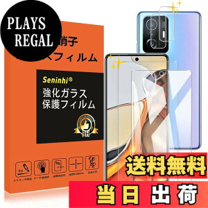�y���������zseninhi �Ή� �F�F����-���ߗ�99.9%�A�T�C�Y�F�Ή� XiaoMi 11T / 11T Pro