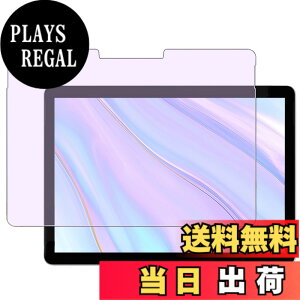�y���������z�y�u���[���C�g�J�b�g�ziPad mini4/5 �K���X�t�B���� �T�C�Y�FSurface Pro 10/9/8/X �u���[���C�g�J�b�g-1���Z�b�g