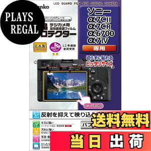 �y���������z�P���R�[(Kenko) �t���ی�t�B���� �t���v���e�N�^�[ Sony ��7CII/��7CR/��6700/��7IV �p ��p�T�C�Y�݌v �h���R�[�g ���{�� KLP-SA7CM2 �F�F����