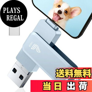 �y���������z�y�A�v���s�v�z4in1 iPhone�Ή� USB������ �F�F�O���[�A�T�C�Y�F128GB